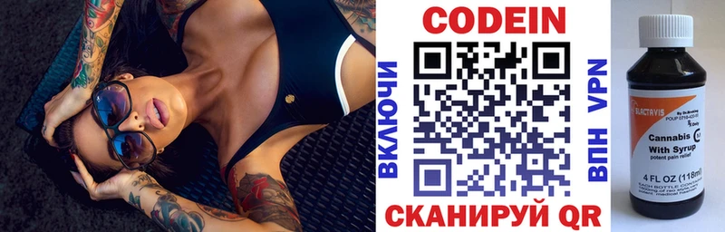 Codein Purple Drank  хочу   сайты даркнета телеграм  Питкяранта 