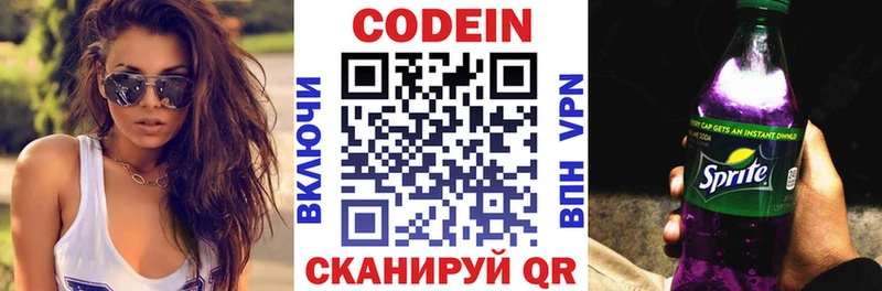 Codein Purple Drank Питкяранта